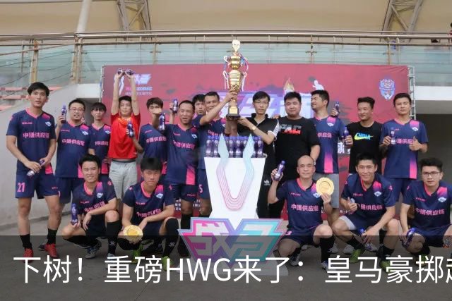 下树！重磅HWG来了：皇马豪掷超1亿欧，签下19岁天才边锋迪奥曼德